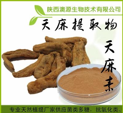 【廠家現(xiàn)貨 | 天麻素 | 天麻提取物 | 植物提取廠家】?jī)r(jià)格_廠家_圖片